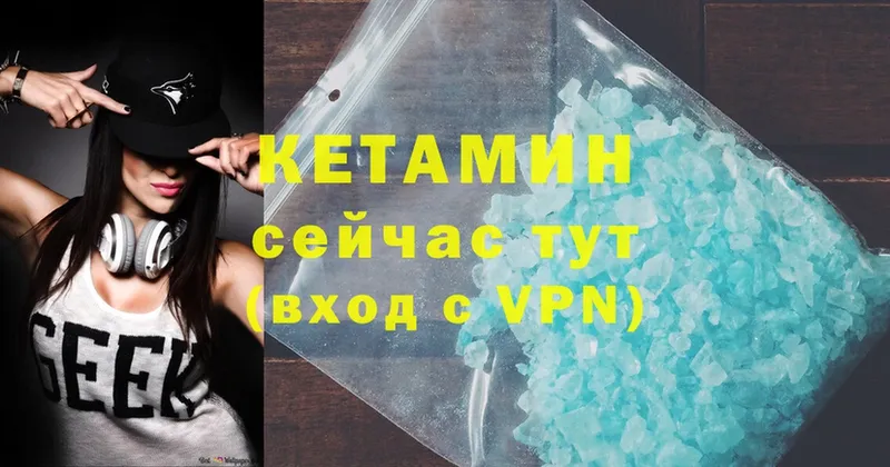 Кетамин ketamine  Алушта 